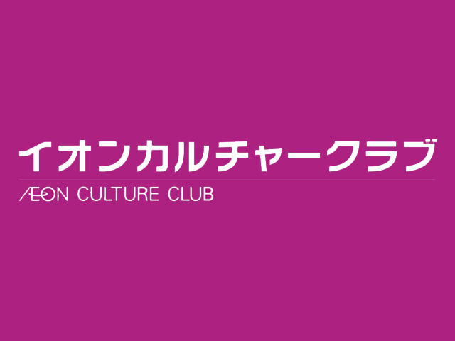 イオンカルチャークラブ北浦和店